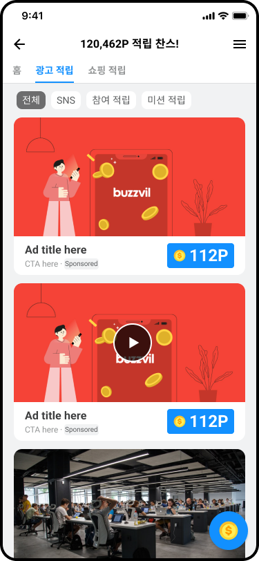 2021 Feed prototype with tabs, filters, image and video cards